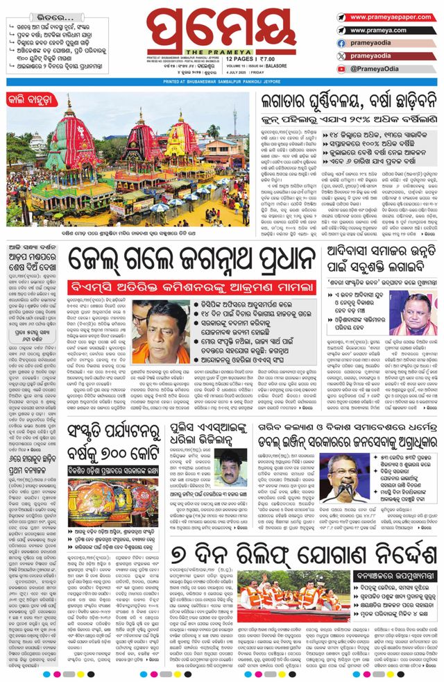 Prameya Balasore