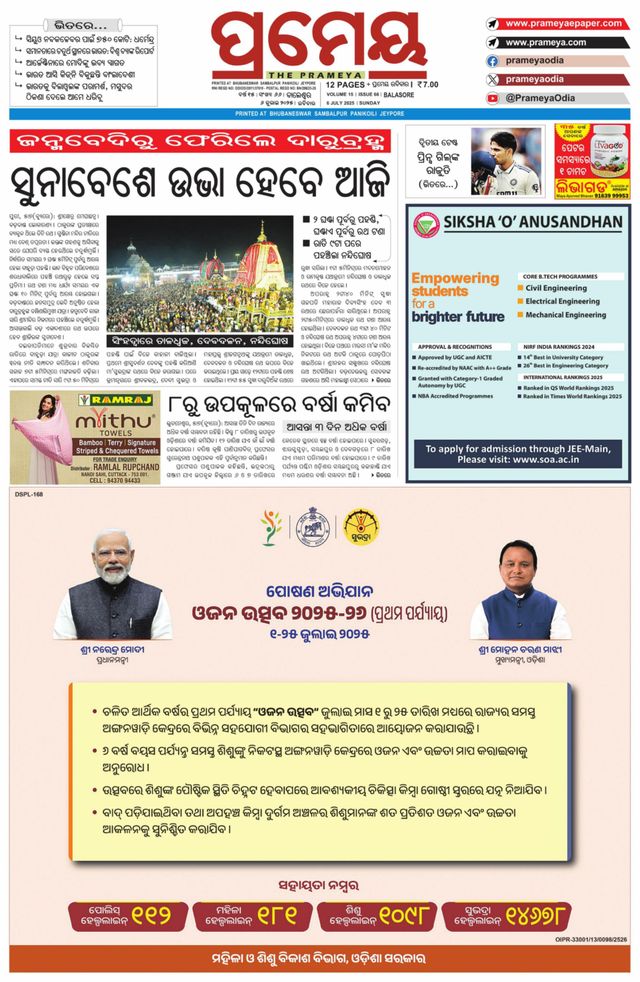 Prameya Balasore