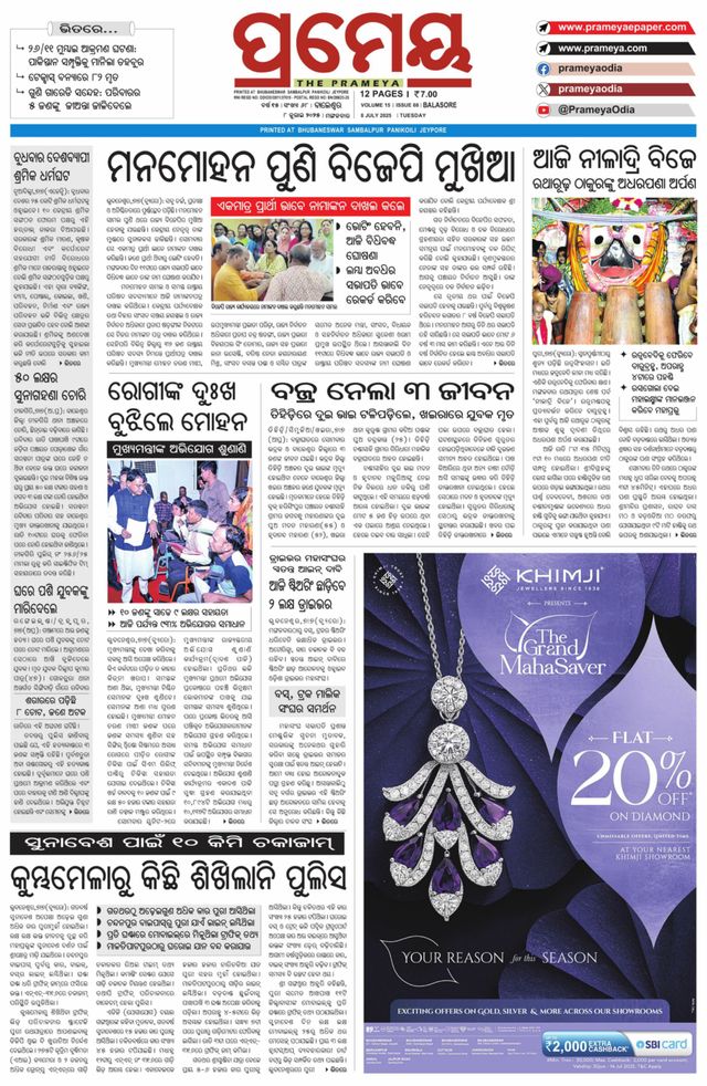 Prameya Balasore
