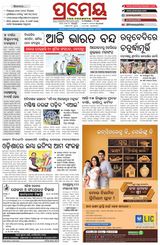 Prameya Balasore