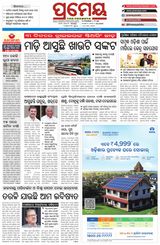 Prameya Balasore