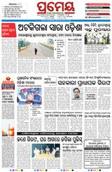 Prameya Balasore