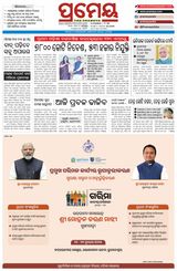 Prameya Balasore