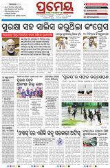 Prameya Balasore