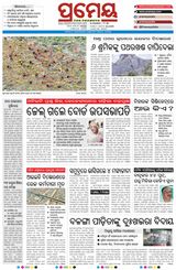 Prameya Balasore