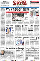 Prameya Balasore