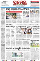Prameya Balasore