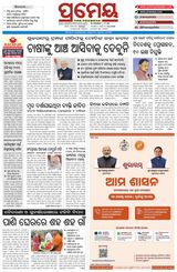 Prameya Balasore