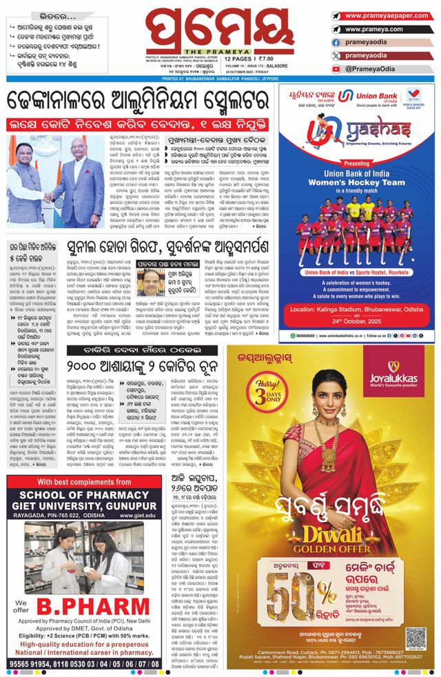 Prameya Balasore
