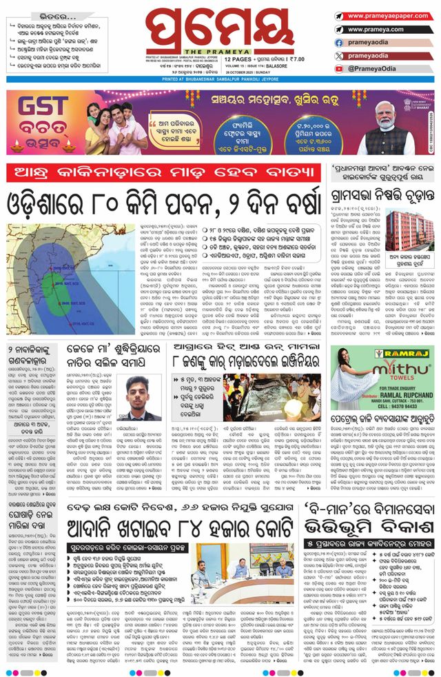 Prameya Balasore