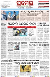 Prameya Balasore Prameya Balasore