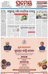 Prameya Balasore Prameya Balasore