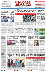 Prameya Balasore
