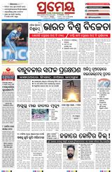 Prameya Balasore