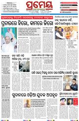Prameya Balasore