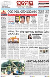 Prameya Balasore