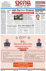 Prameya Balasore