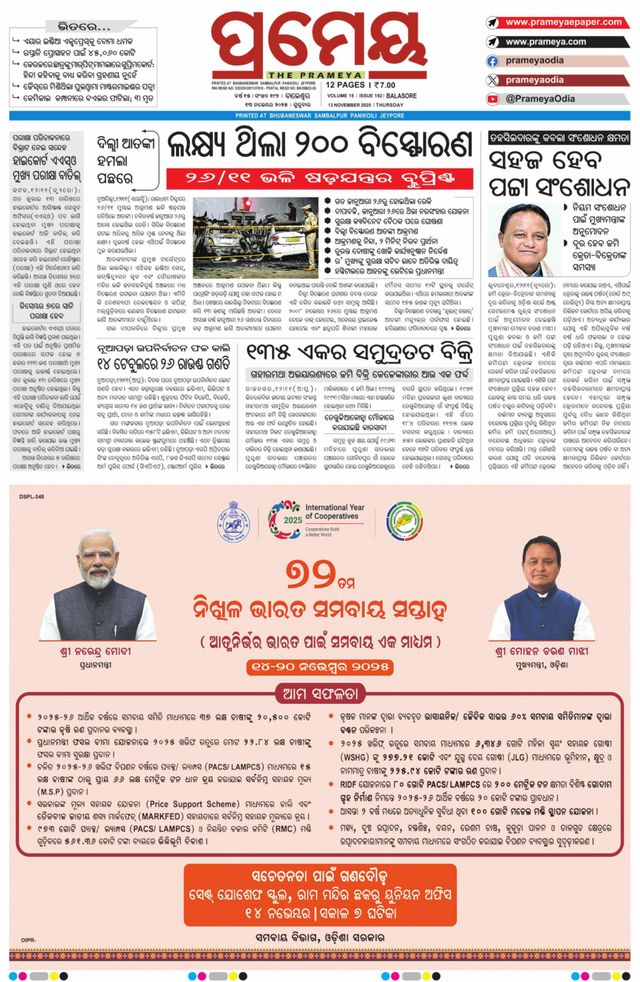 Prameya Balasore