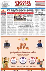 Prameya Balasore
