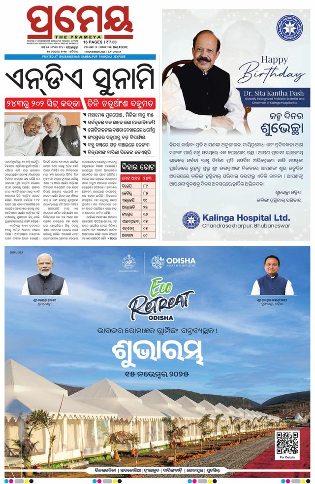 Prameya Balasore