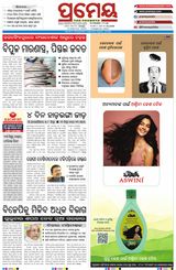 Prameya Balasore