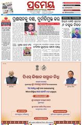Prameya Balasore