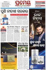 Prameya Balasore
