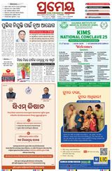 Prameya Balasore