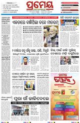 Prameya Balasore