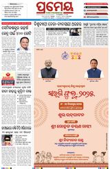 Prameya Balasore
