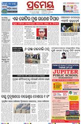 Prameya Balasore
