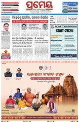 Prameya Balasore