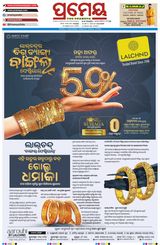 Prameya Balasore
