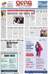 Prameya Balasore