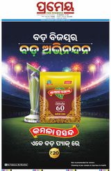 Prameya Balasore