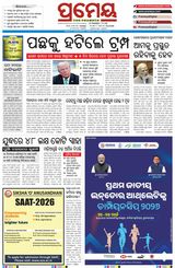 Prameya Balasore