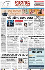 Prameya Balasore