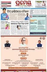 Prameya Balasore