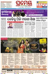 Prameya Balasore