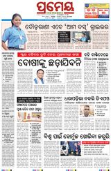 Prameya Balasore