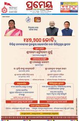 Prameya Balasore