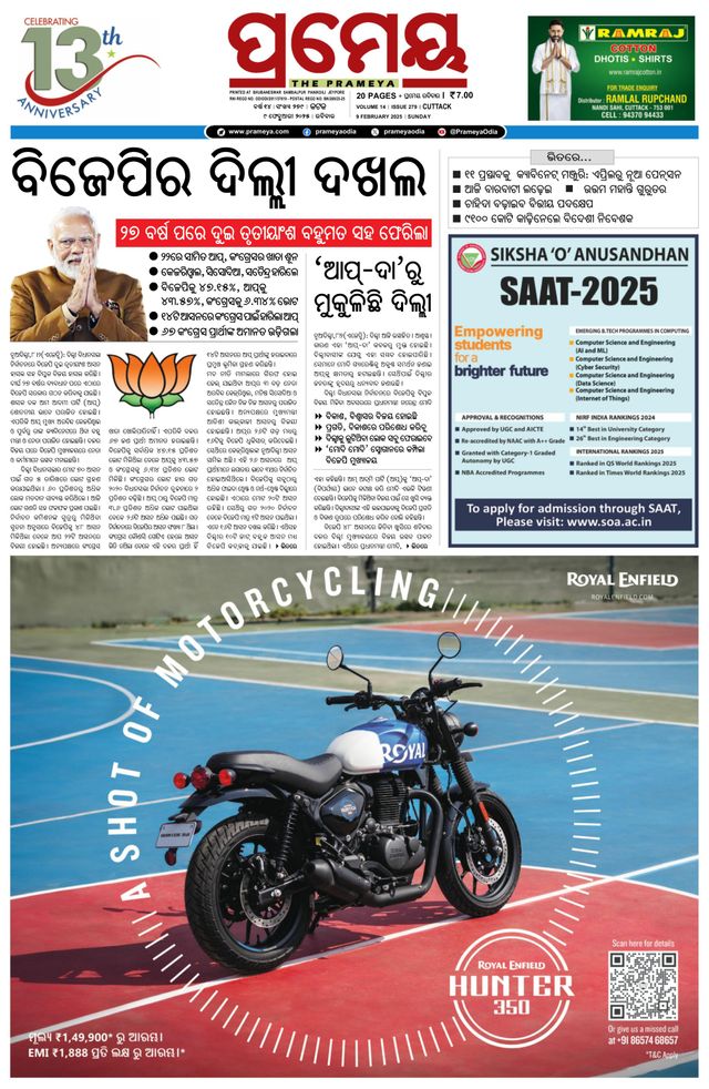 Prameya Cuttack