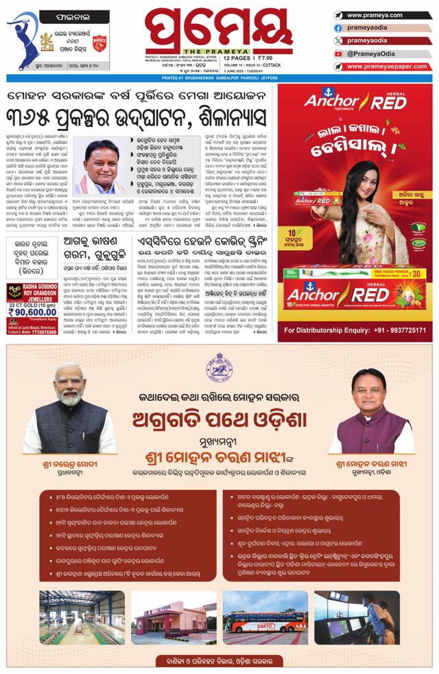Prameya Cuttack