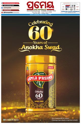 Prameya Cuttack - June 15, 2025 Prameya Cuttack Cover - June 15, 2025 Edition