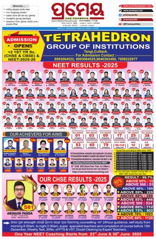 Prameya Cuttack  Cover - June 17, 2025 Edition