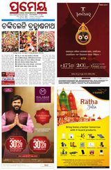 Prameya Cuttack