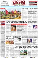 Prameya Cuttack