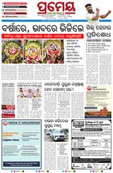 Prameya Cuttack