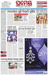 Prameya Cuttack