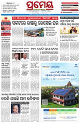 Prameya Cuttack